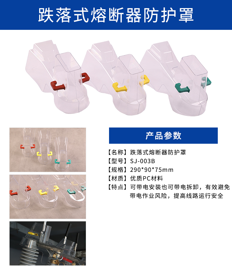 防护罩参数.jpg