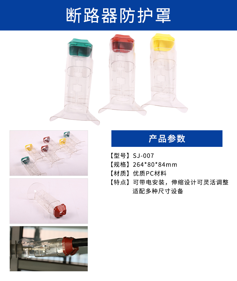 防护罩参数.jpg