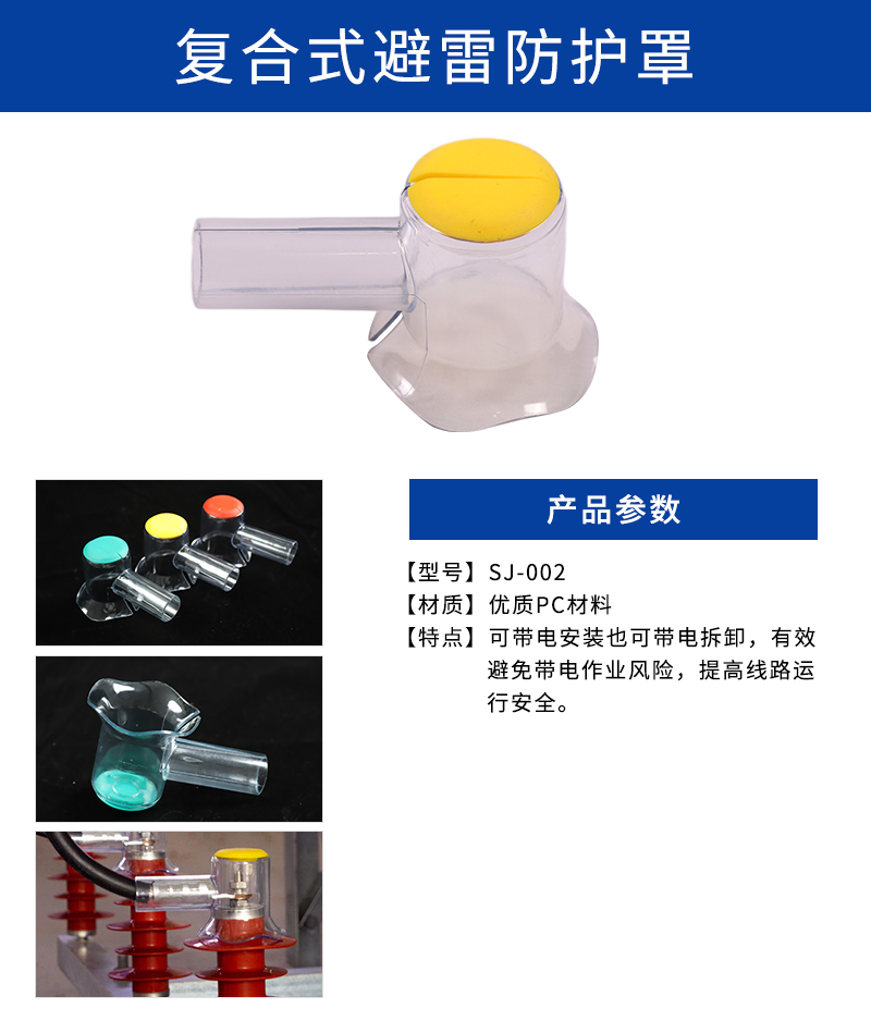 防护罩参数.jpg