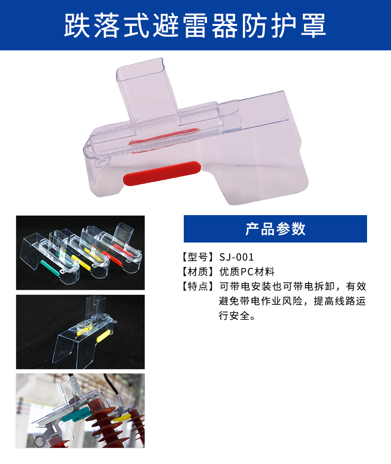 防护罩参数.jpg