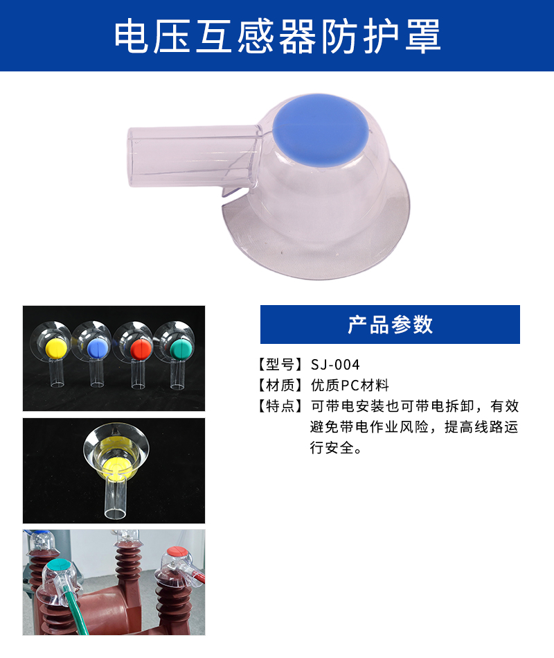 防护罩参数.jpg