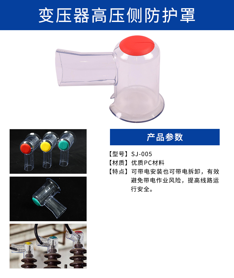 防护罩参数.jpg