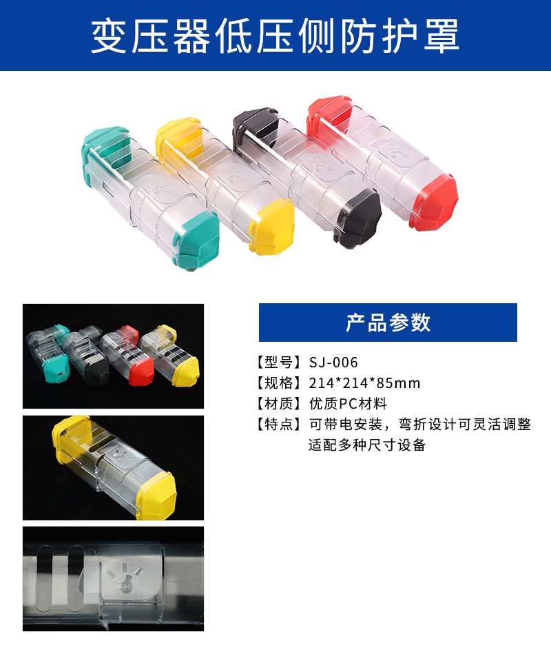 防护罩参数.jpg