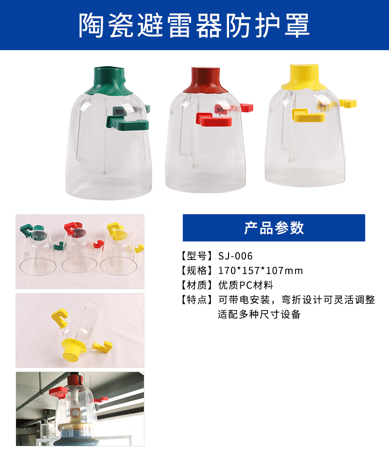 防护罩参数.jpg